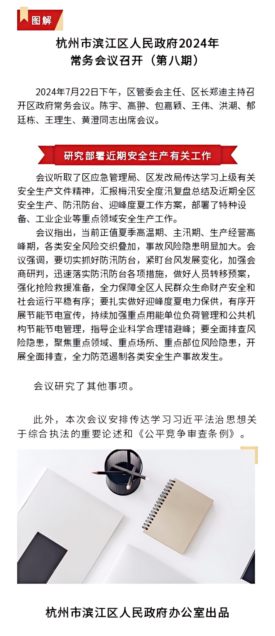 2024年第8期(1).png